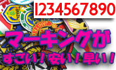 �}�[�L���O�@���b�y��