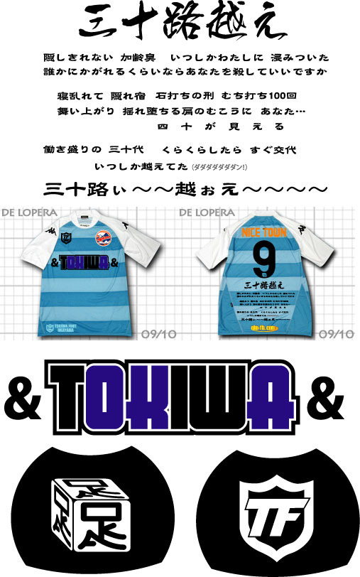 OKAフットボール トキワフット岡山 合同オーバー30チーム