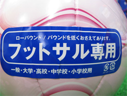 adidas Futsal Ball Teamgeist�@�A�f�B�_�X�@�t�b�g�T���{�[���@�`�[���K�C�X�g