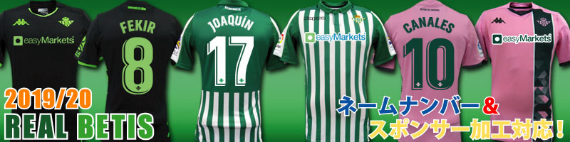 ベティス ユニフォームショップ O K A Real Betis オートグラフモデル １００周年モデル ホアキン在席時モデル