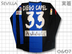 Sevilla FC 2006-2007 3rd #33 DIEGO CAPEL　セビージャ　ディエゴ･カペル　サード