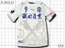 Jubilo Iwata 2006 Away #9 NAKAYAMA@Wr֓c@AEFC@R