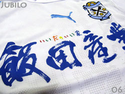 Jubilo Iwata 2006 Away@Wr֓c@AEFC