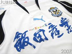 Jubilo Iwata 2007 Away@Wr֓c@AEFC