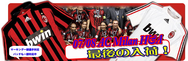 ACミラン ユニフォームショップ AC Milan 2007-2008 O.K.A.