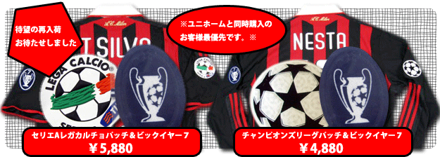 ACミラン 2009-2010 ユニフォームショップ AC Milan O.K.A.