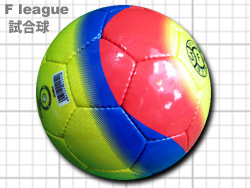 F[O@@56%I@MIKASA@FL450@~JT@F league official match ball