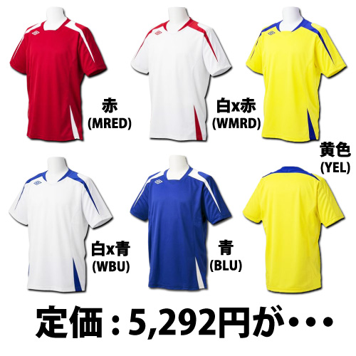 Umbro アンブロ ゲームユニフォーム Uas6301 半袖 長袖 ジュニア用と揃います マーク加工がおすすめ O K A